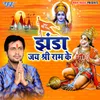 About Jhanda Jay Shri Ram Ke Song